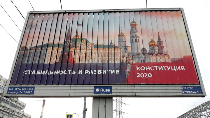 Поправки в Конституцию России. Как голосовать