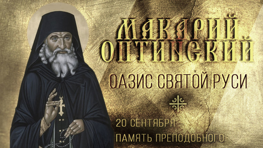 Оазис Святой Руси Оазис Святой Руси