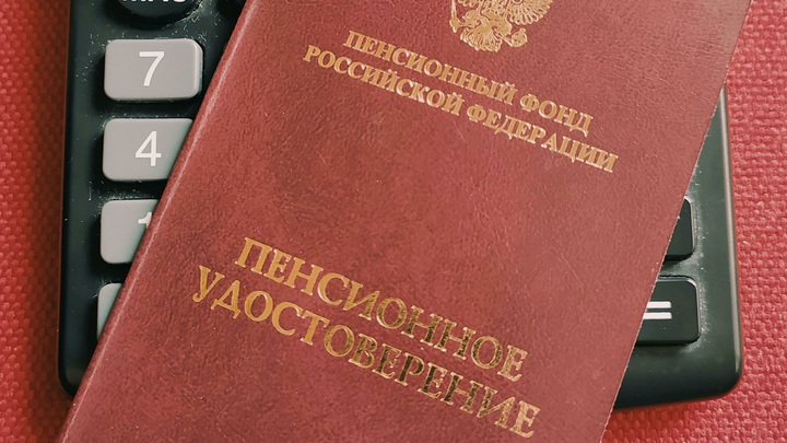 Пенсионную реформу для России назвали необходимой