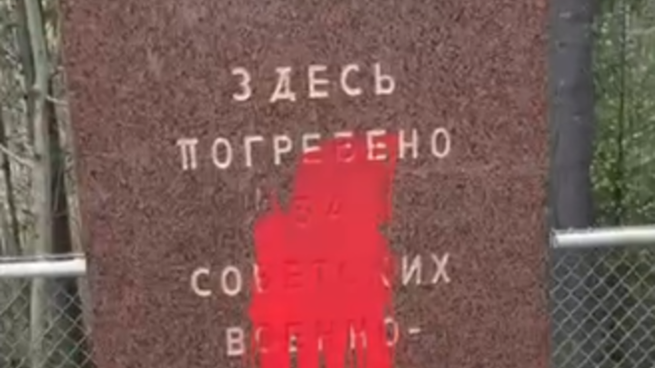 В Хельсинки в День Победы вандалы осквернили братскую могилу советских солдат