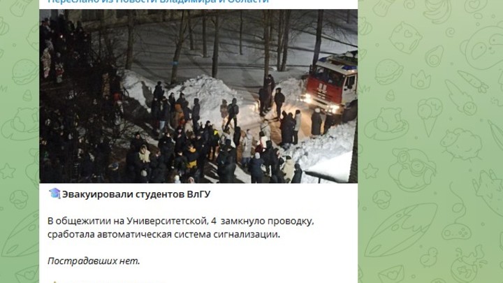 28 февраля из общежития ВлГУ эвакуировали студентов