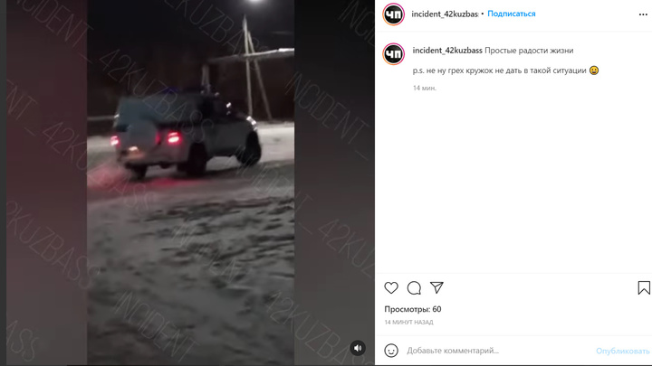 В Сеть слили видео дрифтующей полицейской машины в Кузбассе