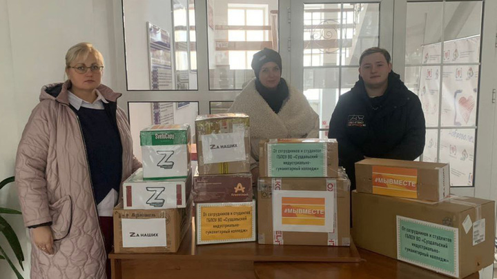 Студенты Суздальского индустриально-гуманитарного колледжа отправили бойцам в зону СВО гумпомощь