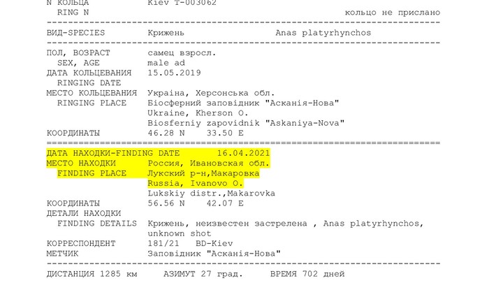 В протоколах украинских биолабораторий упоминается Лухский район Ивановской области