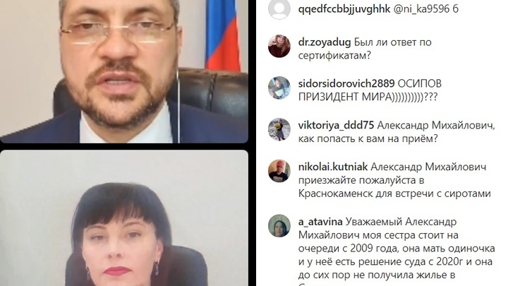 Никакого фильтра нет: дети-сироты засыпали вопросами губернатора Забайкалья
