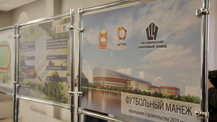 В Челябинске на набережной построят крытый футбольный манеж и трибуну на 3000 зрителей