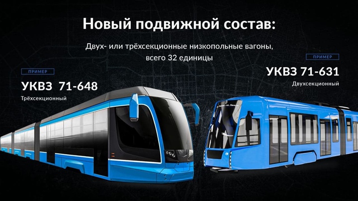 Первая линия метротрама в Челябинске будет иметь 4 станции — схема