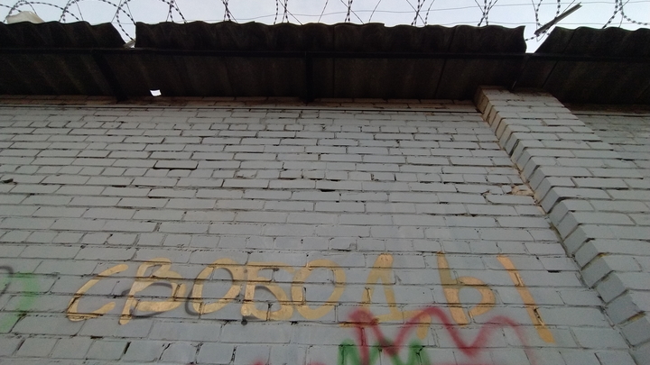 В следственном изоляторе, где сидел Чикатило в Новочеркасске, обрушился старый забор