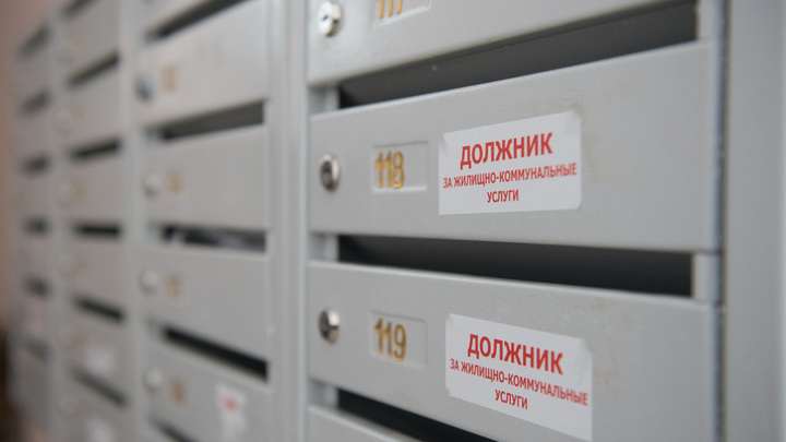 Долги за коммуналку у жителей России близятся к 900 млрд рублей