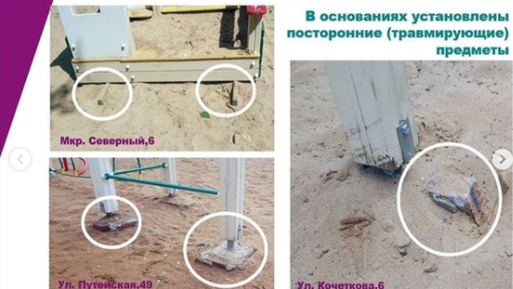 КСП Забайкалья сообщила в прокуратуру и Следком об опасных детских площадках