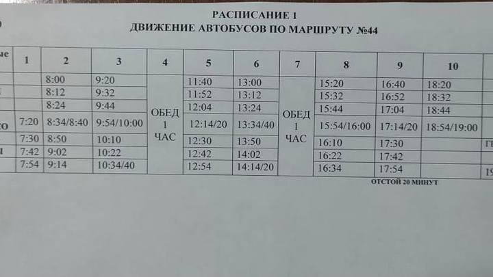 Я календарь переверну: с 3 сентября в Чите возобновили автобусный маршрут №44