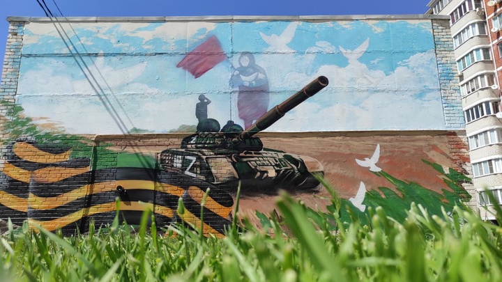 В Анапе ко Дню Победы появилось новое граффити в поддержку армии России