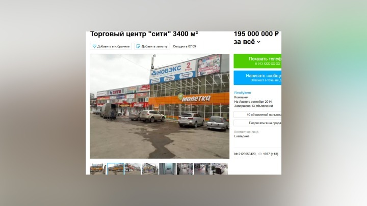 Торговый центр за 195 миллионов рублей выставили на продажу в Кузбассе