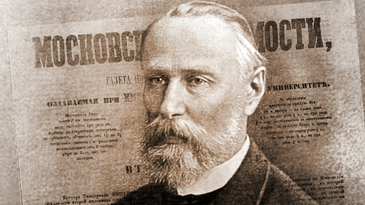 Политические смыслы Михаила Каткова