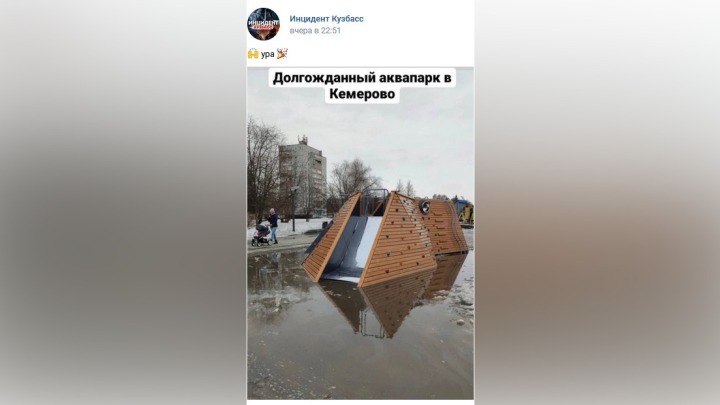 Кемеровчане обсуждают аквапарк в центре города