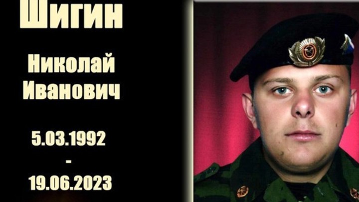 В Куйбышевском районе простились с погибшим на СВО Николаем Шигиным