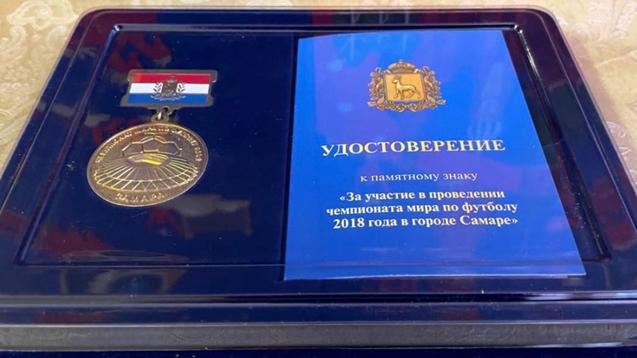 Сколько стоит медаль FIFA за проведение Чемпионата мира по футболу 2018 в Самаре