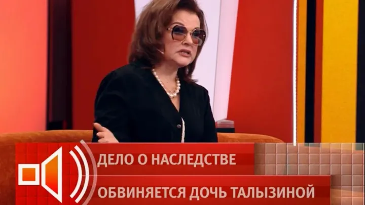 Дочь Валентины Талызиной ответила на обвинения в хищении картин на 30 млн рублей