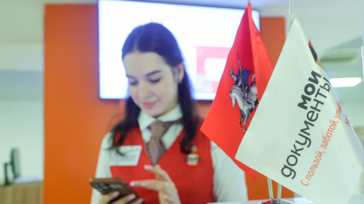 Москвичей ждут в офисах Мои документы для консультации с налоговиками