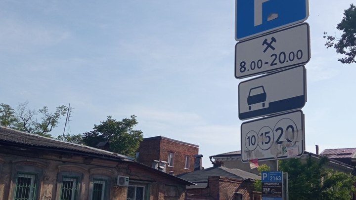 Бесплатная парковка в Ростове с 1 августа введена для некоторых категорий автовладельцев