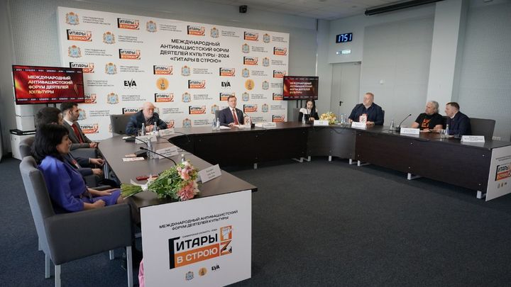 В Самаре на антифашистском форуме «Гитары в строю» выступят представители 12 стран