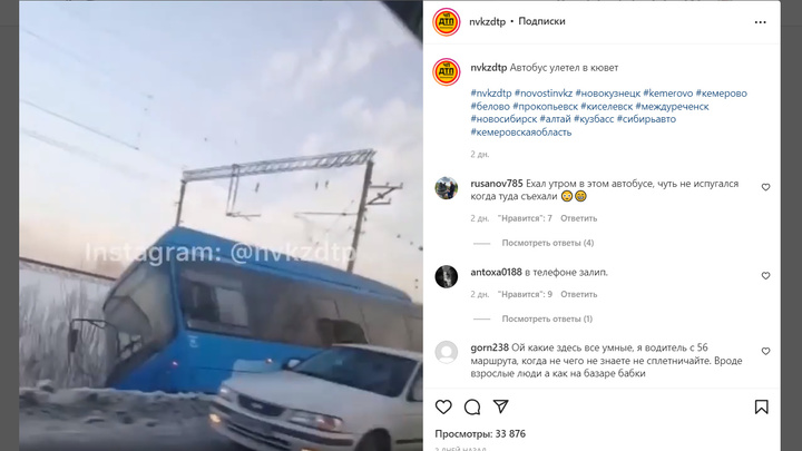 В Новокузнецке водитель пассажирского автобуса засмотрелась TikTok и улетела в кювет