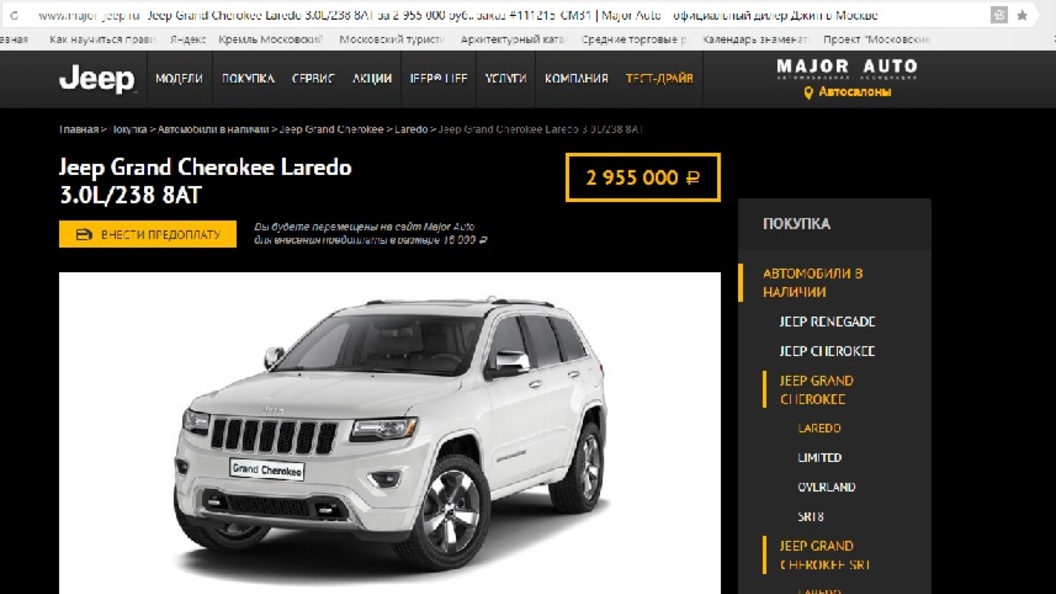 Jeep Grand Cherokee срочно отзывает 6,5 тысяч машин из России из-за подсветки Jeep Grand Cherokee срочно отзывает 6,5 тысяч машин из России из-за подсветки