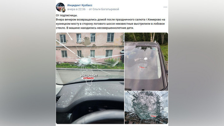 Соцсети: неизвестные выстрелили в лобовое стекло автомобиля с детьми