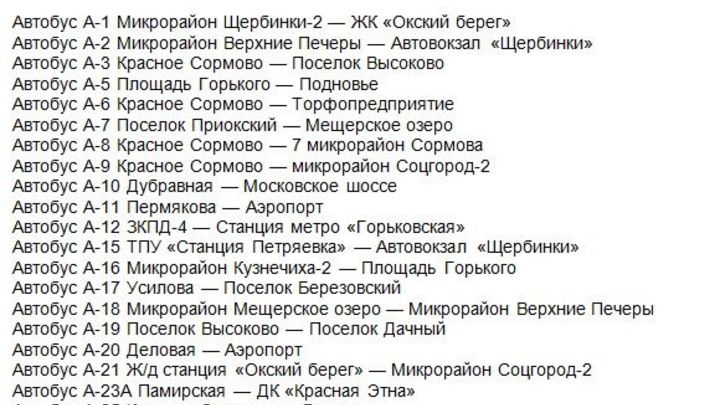 транспортная схема.jpeg