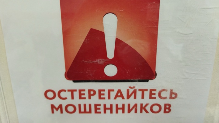 В Сбере рассказали о поимке мошенников, координируемых с Украины