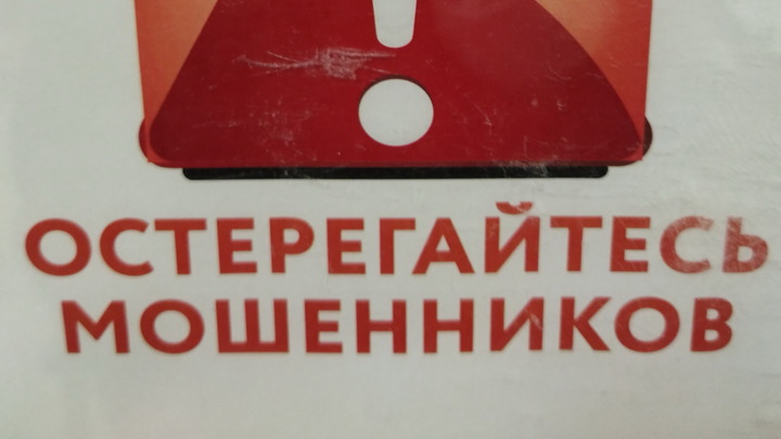 За душевное спокойствие после смерти мужа пенсионерка перечислила целителям 2,5 млн рублей
