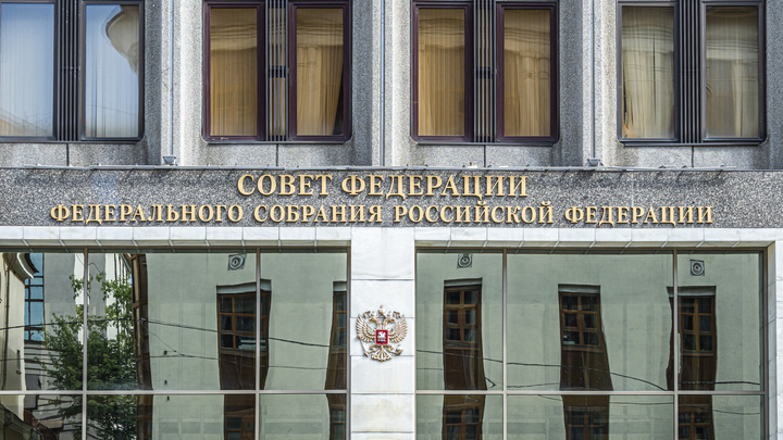 Осталась подпись Путина: Совфед одобрил налог для богатых