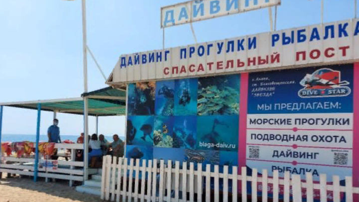 В Анапе после гибели туриста во время дайвинга завели уголовное дело
