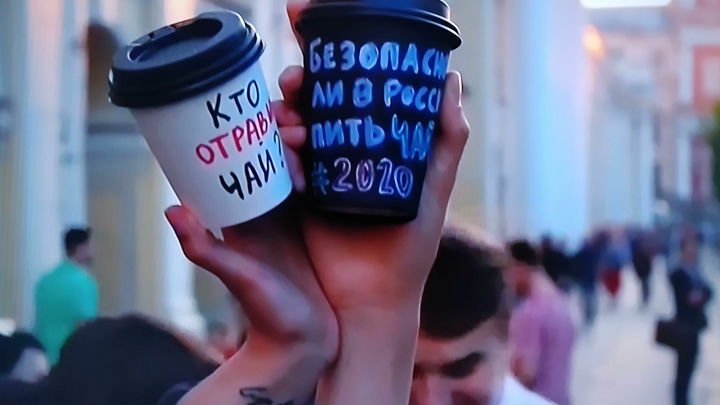 Смертельный номер: глоток чая: Сторонники Навального похоронили его провокационным перфомансом