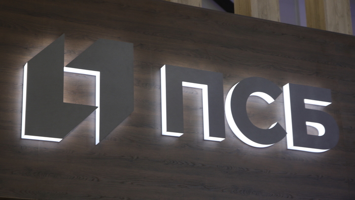 ПСБ поможет поставщикам из новых регионов интегрироваться в систему госзакупок