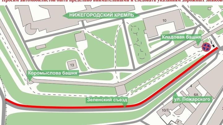 Парковаться на Зеленском съезде в Нижнем Новгороде больше нельзя