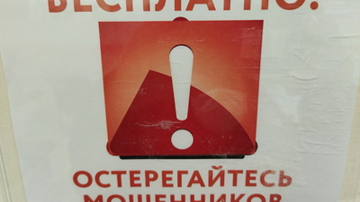 Жители Новосибирска сообщили о звонках мошенников под видом сотрудников СК