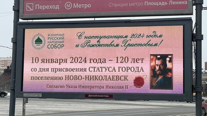В 2024 году Новосибирск отмечает 120 лет со дня присвоения статуса города