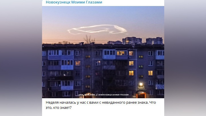 Загадочный яркий объект увидели кузбассовцы в утреннем небе