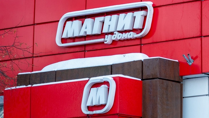 Государство отступает: ВТБ продал долю в Магните офшору
