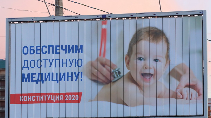 Вопросы и ответы: Как Новосибирская область будет голосовать по поправкам в Конституцию