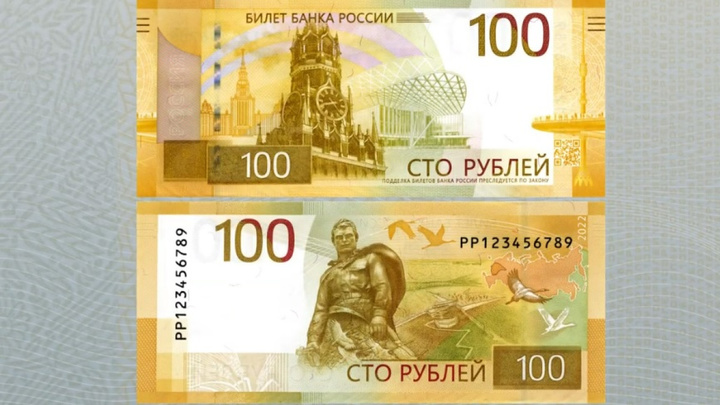 Самарцы смогут расплачиваться новыми 100-рублёвыми купюрами