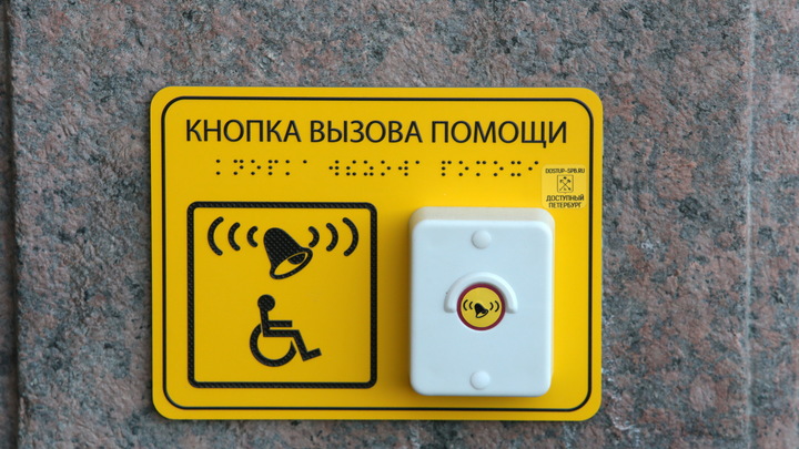 В Самарской области глав пяти муниципалитетов оштрафовали за нарушение прав инвалидов