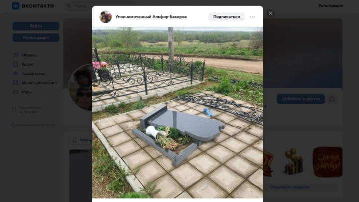 Под Ярославлем вандалы разгромили могилу сына омбудсмена