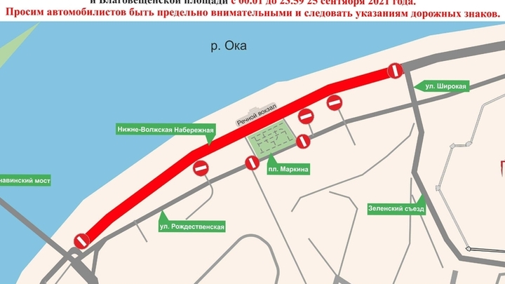 Нижневолжскую набережную закроют для движения 25 сентября из-за Столицы закатов в Нижнем Новгороде
