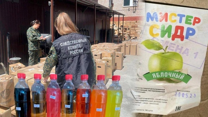 О смертельно опасном сидре предупредили предпринимателей из Кузбасса