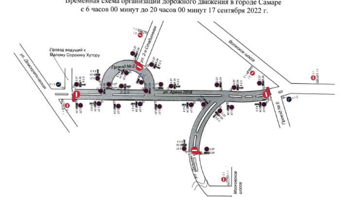 В Самаре еще одно спортивное мероприятие станет причиной перекрытия улиц