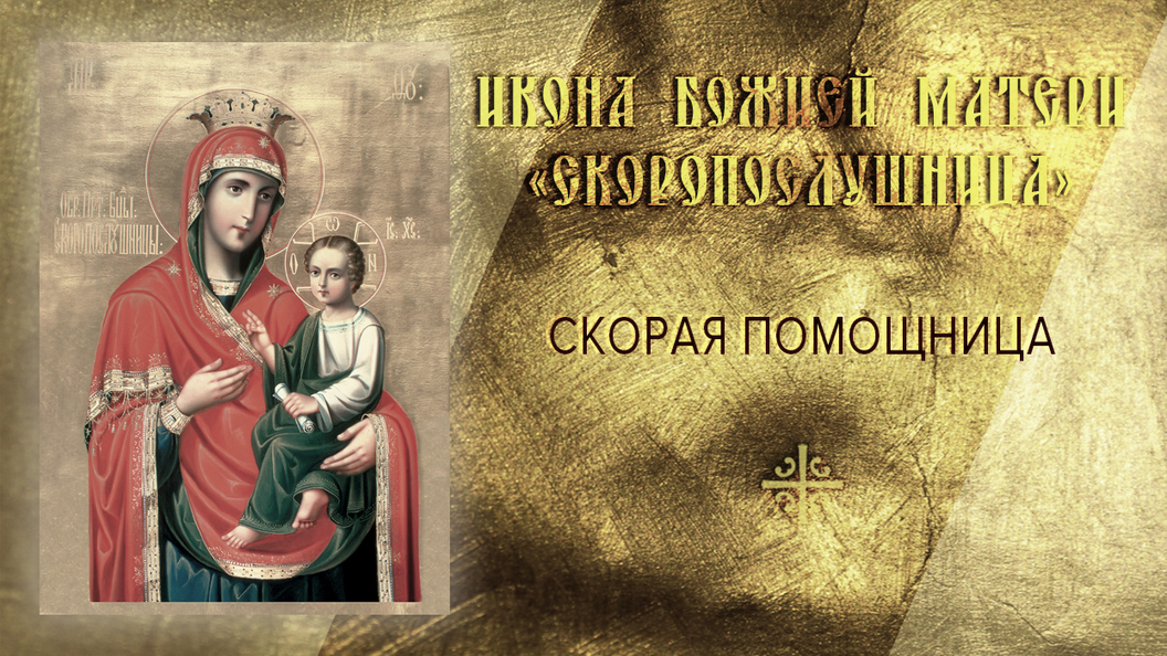 Скорая Помощница Скорая Помощница
