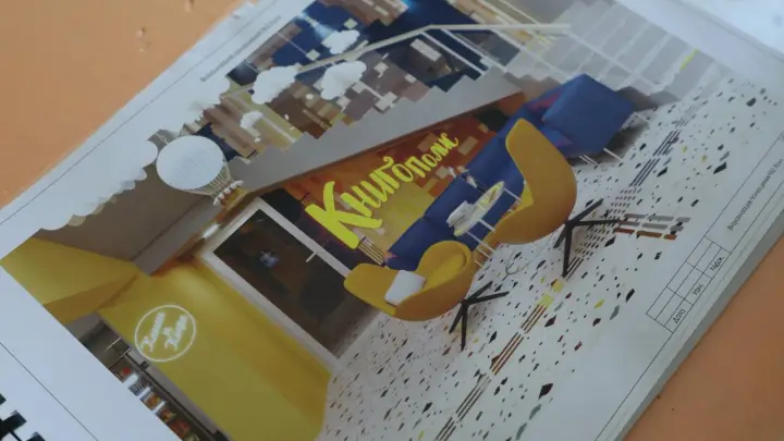 Центральная библиотека в Наро-Фоминске преображается в современный Книгополис