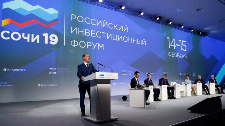 Сочинский инвестиционный форум отменён в четвёртый раз подряд. Одна из причин — экономия средств